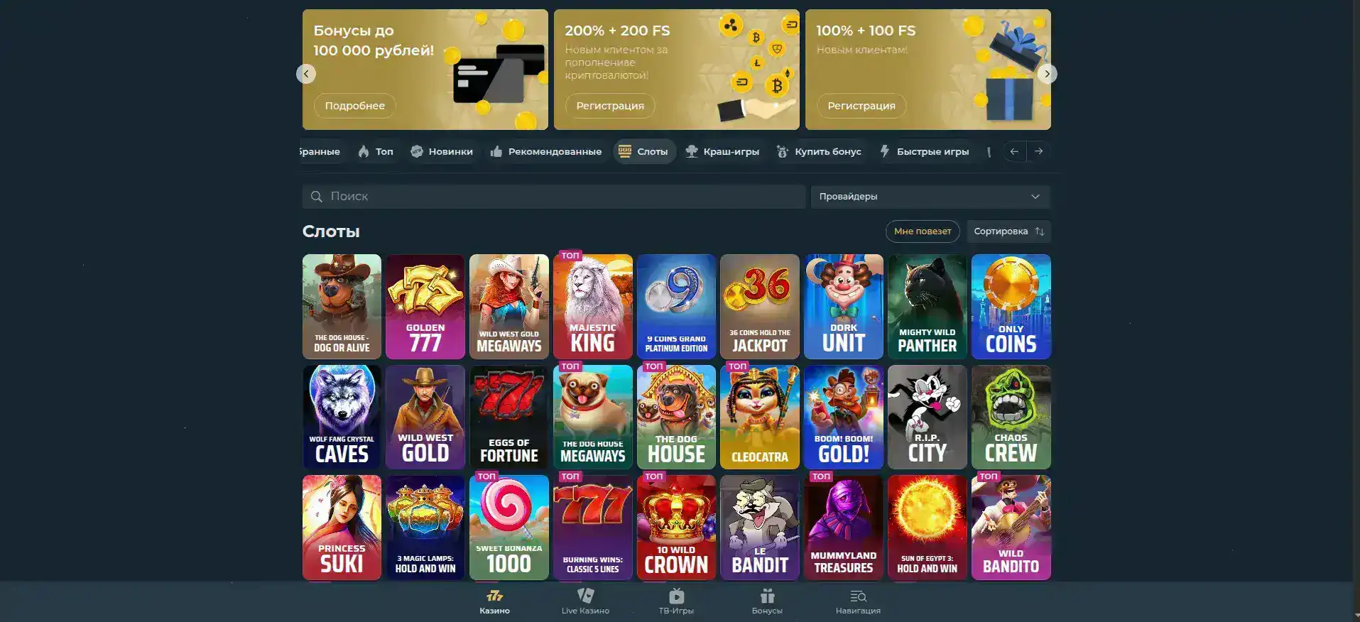 Бонусы и акции в казино Play Fortuna